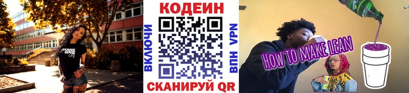мориарти официальный сайт  Карачаевск  Кодеин Purple Drank 