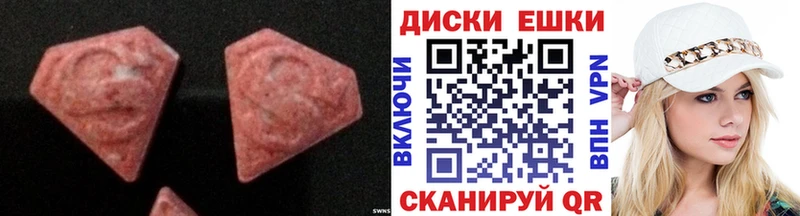 Экстази 300 mg  Карачаевск 