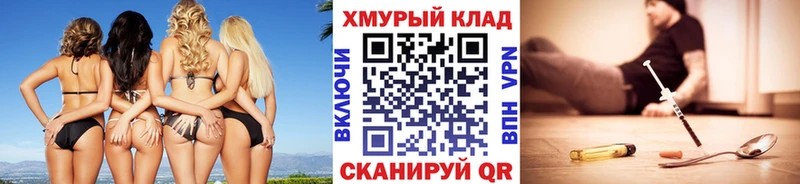 Героин VHQ MEGA tor Карачаевск
