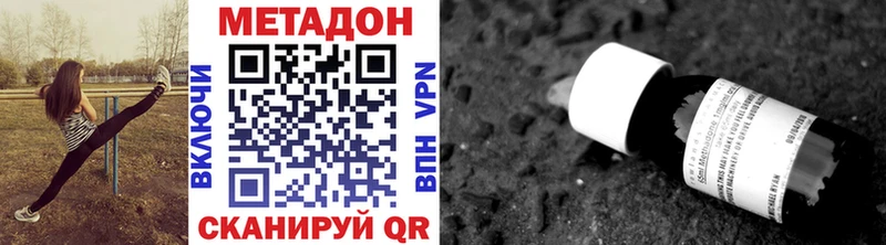 МЕТАДОН methadone  Карачаевск 
